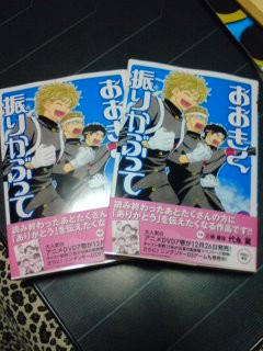 Ohhfuriiiii�[�[�[�I�I�I